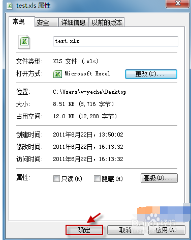 Excel打开文档报错怎么办
