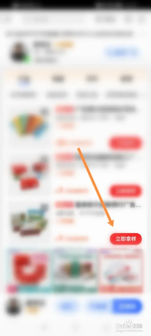 阿里巴巴购物搜索方式的操作流程