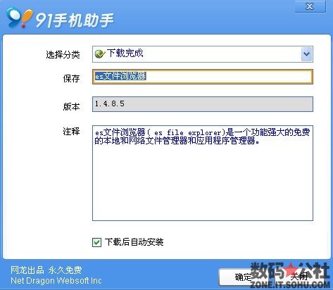 智能手机没有文件管理器如何安装软件