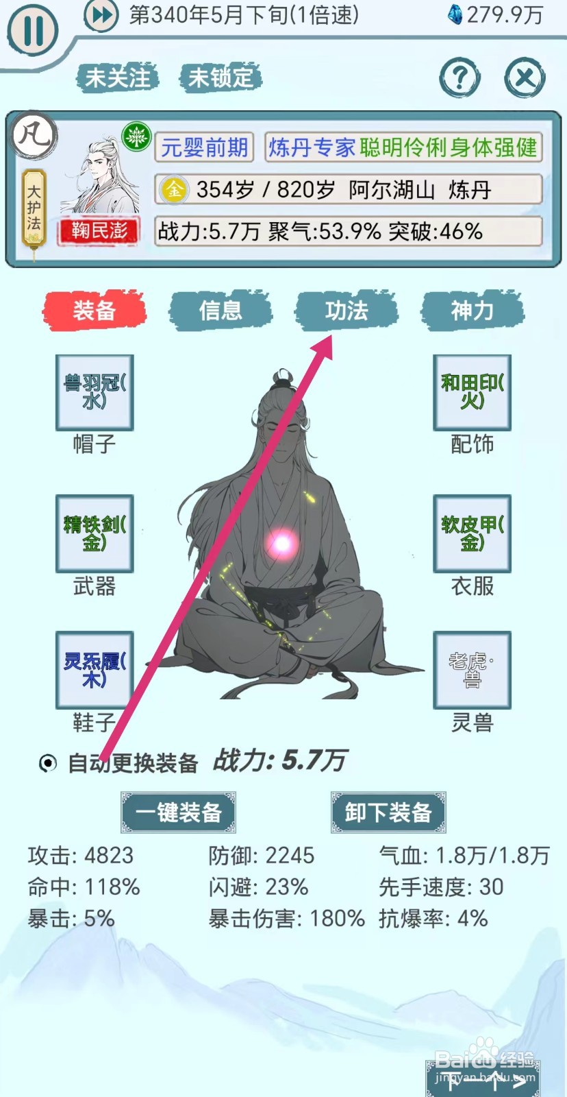 上古宗门怎么遗忘功法