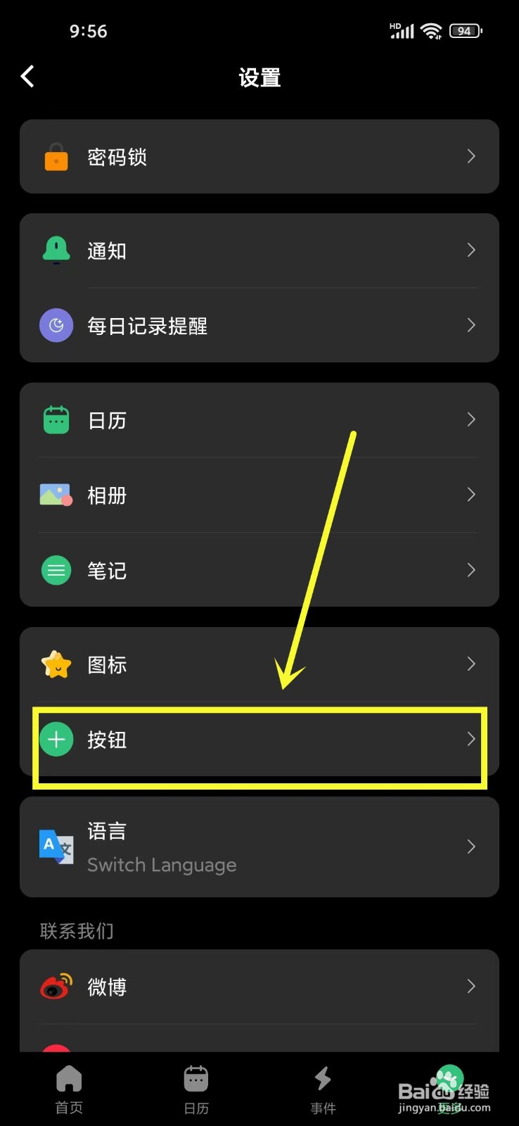 《浮生记》首页新增按钮怎么设置在右上角