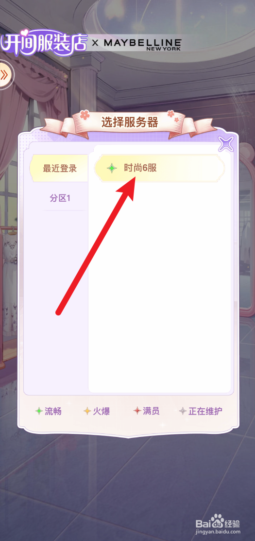 开间服装店怎样选服