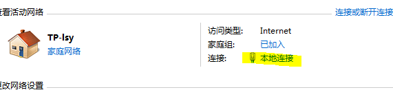 TP-LINK产品WDS设置方法