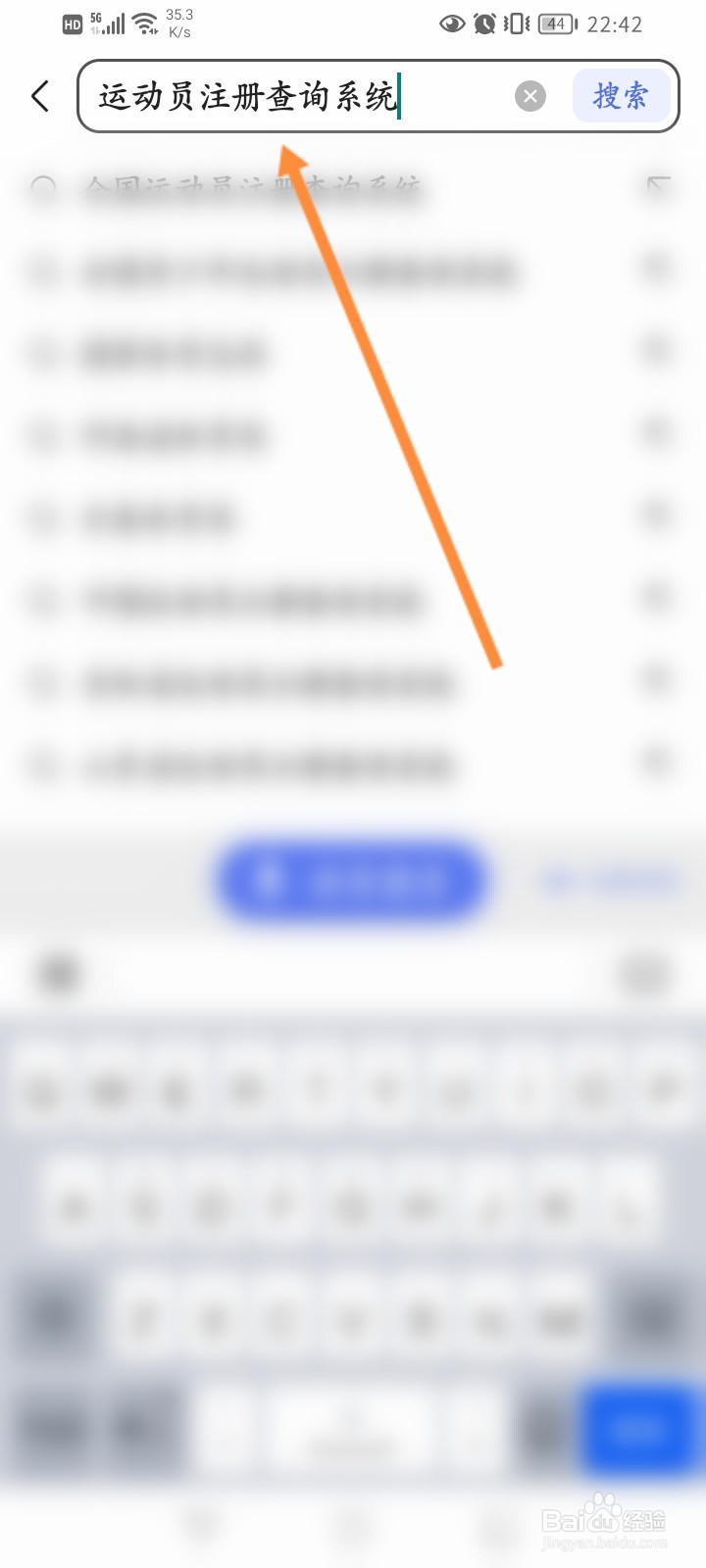运动员注册查询入口