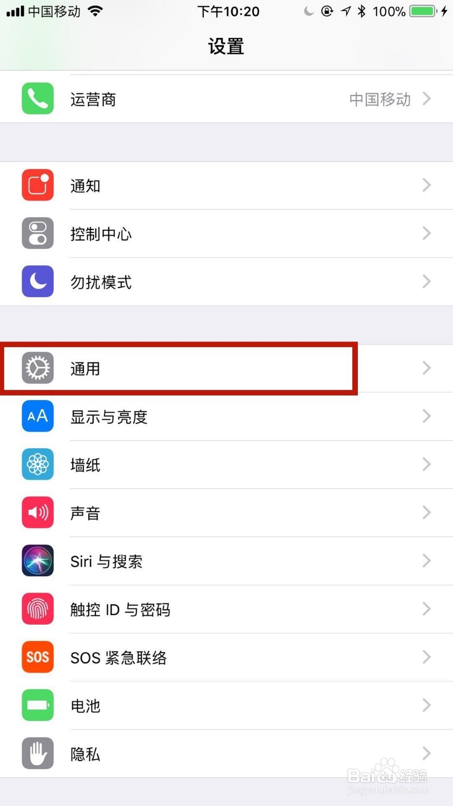 苹果手机如何信任一些软件？