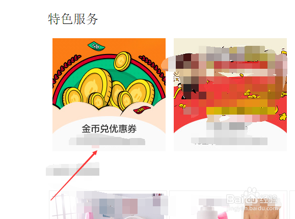 淘宝怎么领淘金币/淘金币有什么用