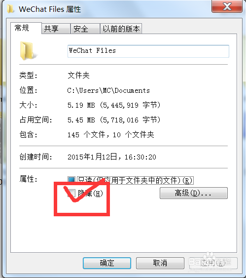如何加密电脑与及电脑文件的方法