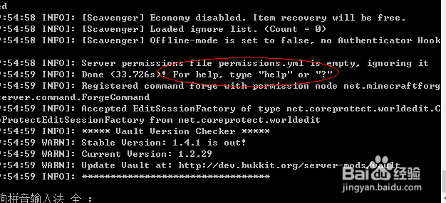 我的世界如何开个服务器？[4]