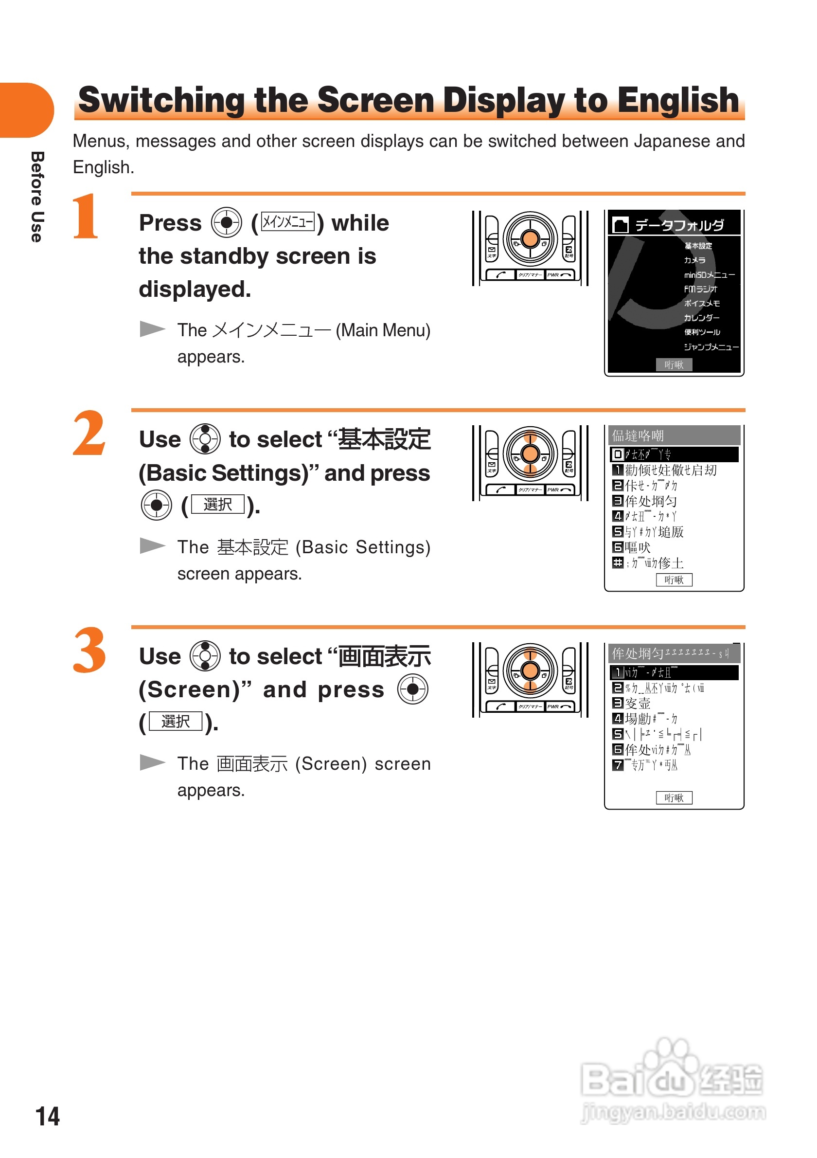 三洋W21SA手机使用说明书:[2]