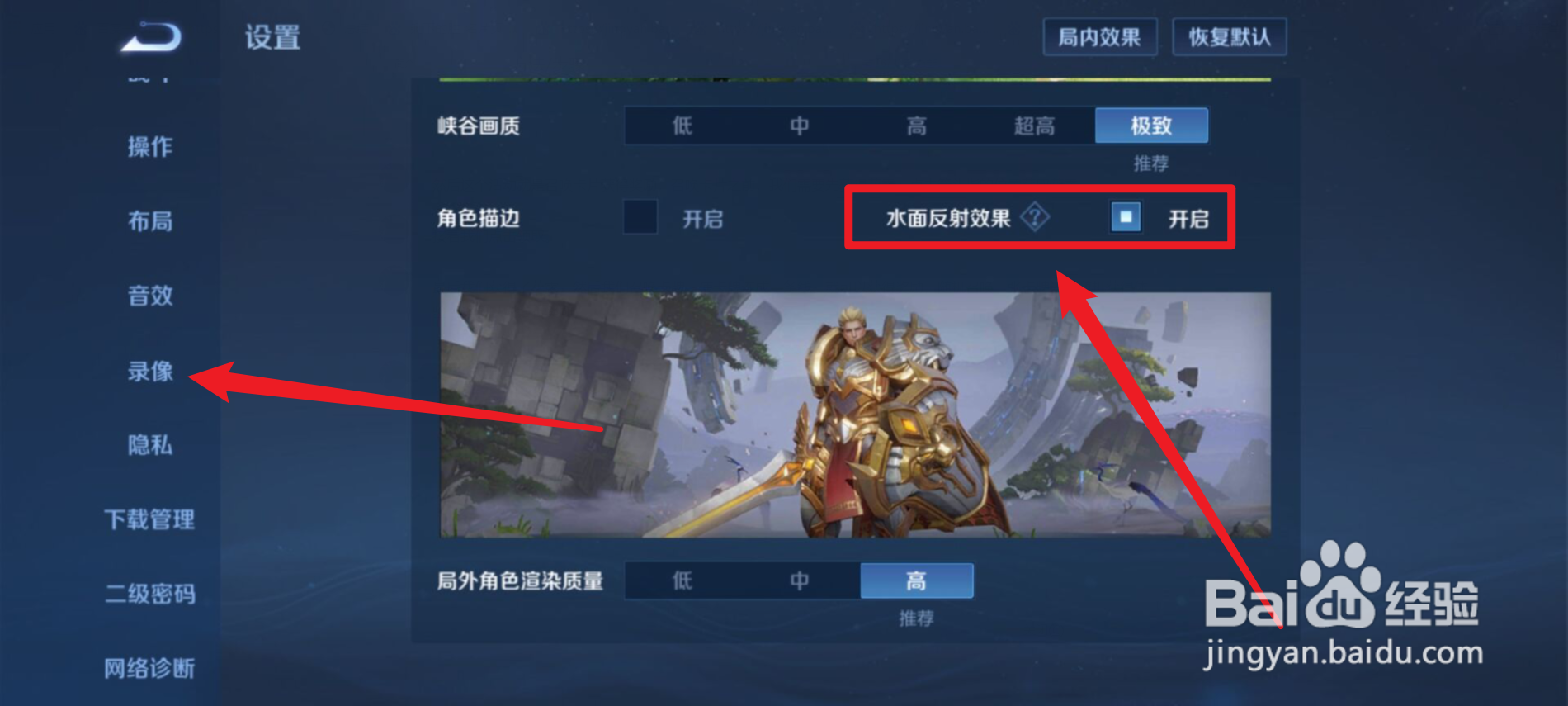 王者荣耀录制或投射内容怎么开不了