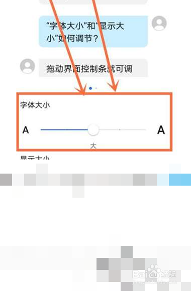 荣耀Magic5如何调字体大小