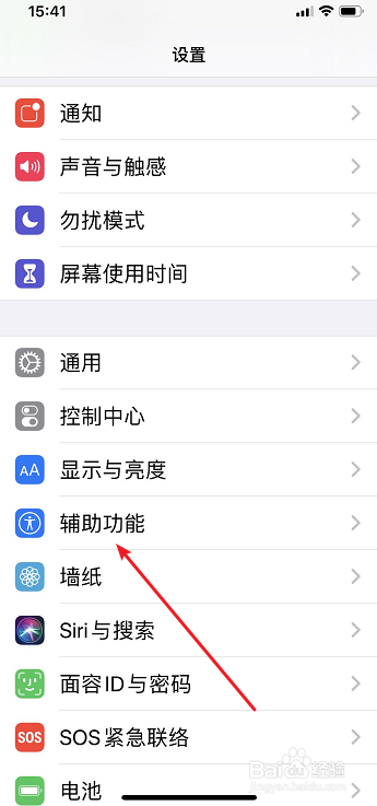 苹果手机怎么开启语音朗读内容
