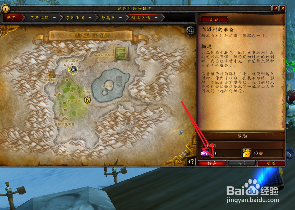 魔兽世界可接任务消失了怎么办