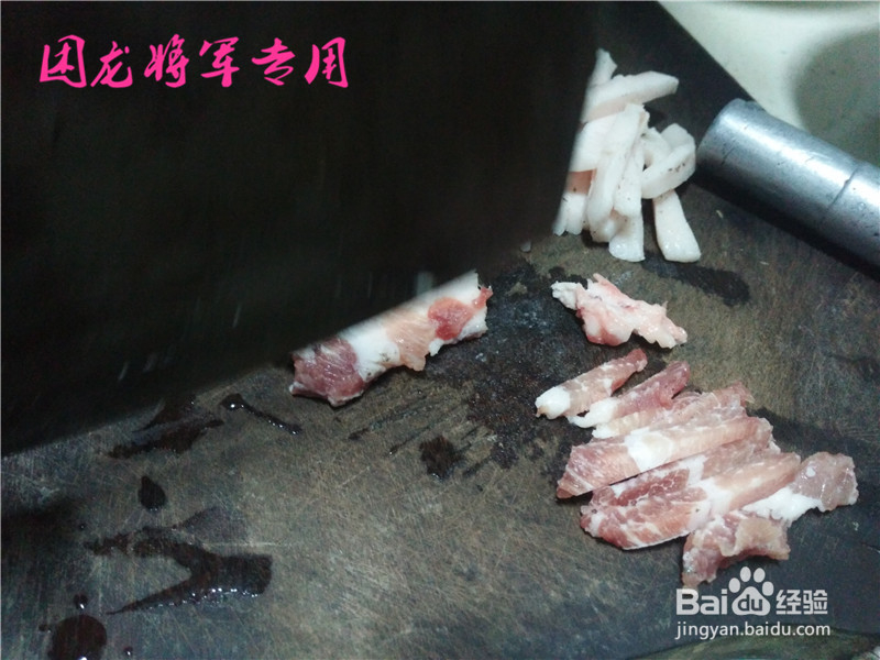 家常菜蒜苗炒肉丝