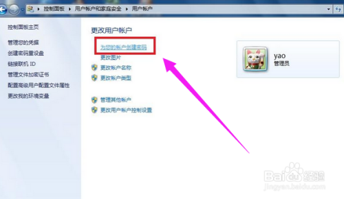 win7系统远程桌面连接图文教程