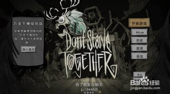 饥荒联机版暴食活动冲榜技巧