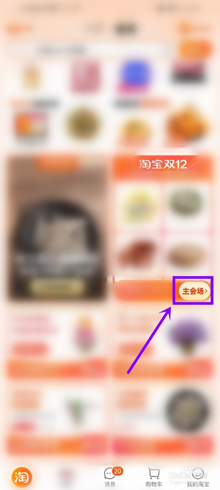 淘宝万券齐发在哪里