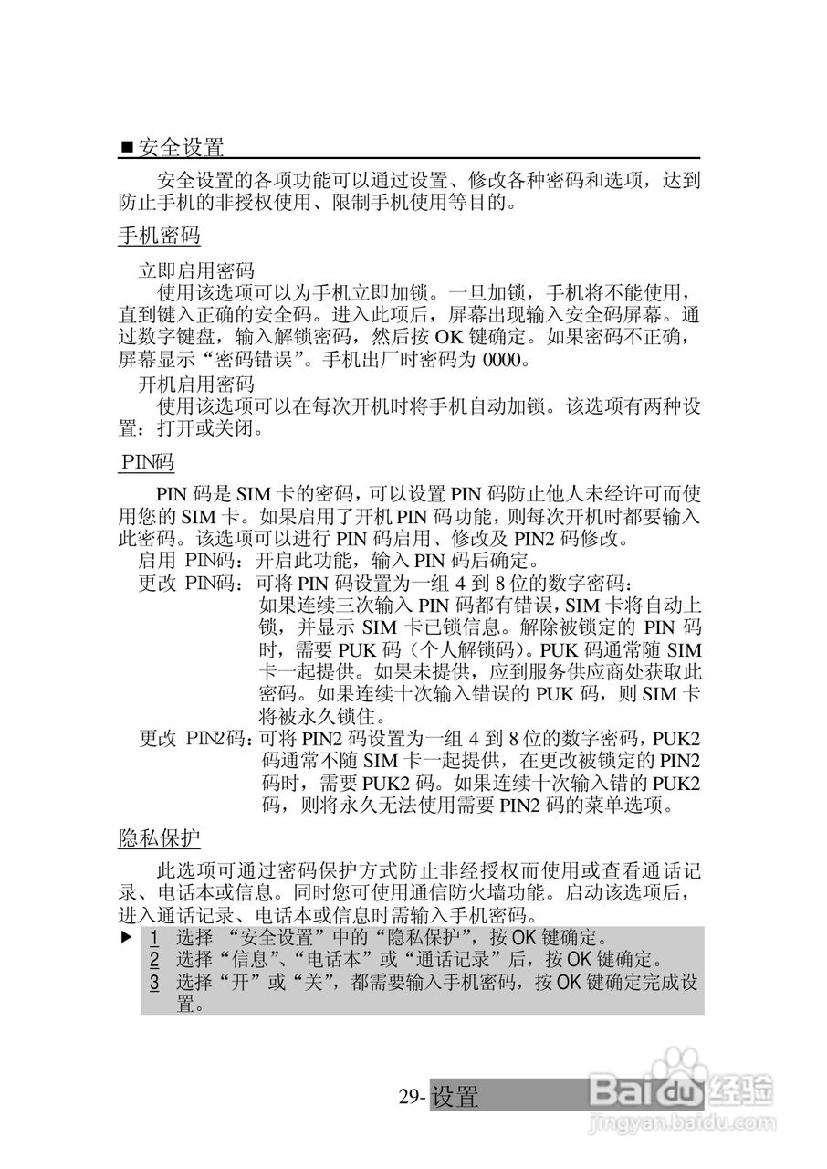三菱电机M520使用说明书:[4]