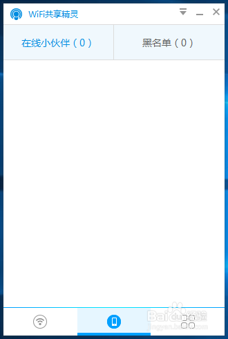 如何使用WiFi共享精灵