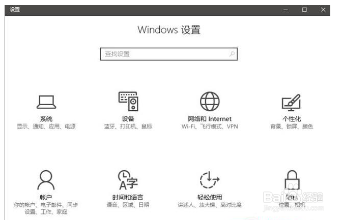 win10如何删除登录的microsoft账户