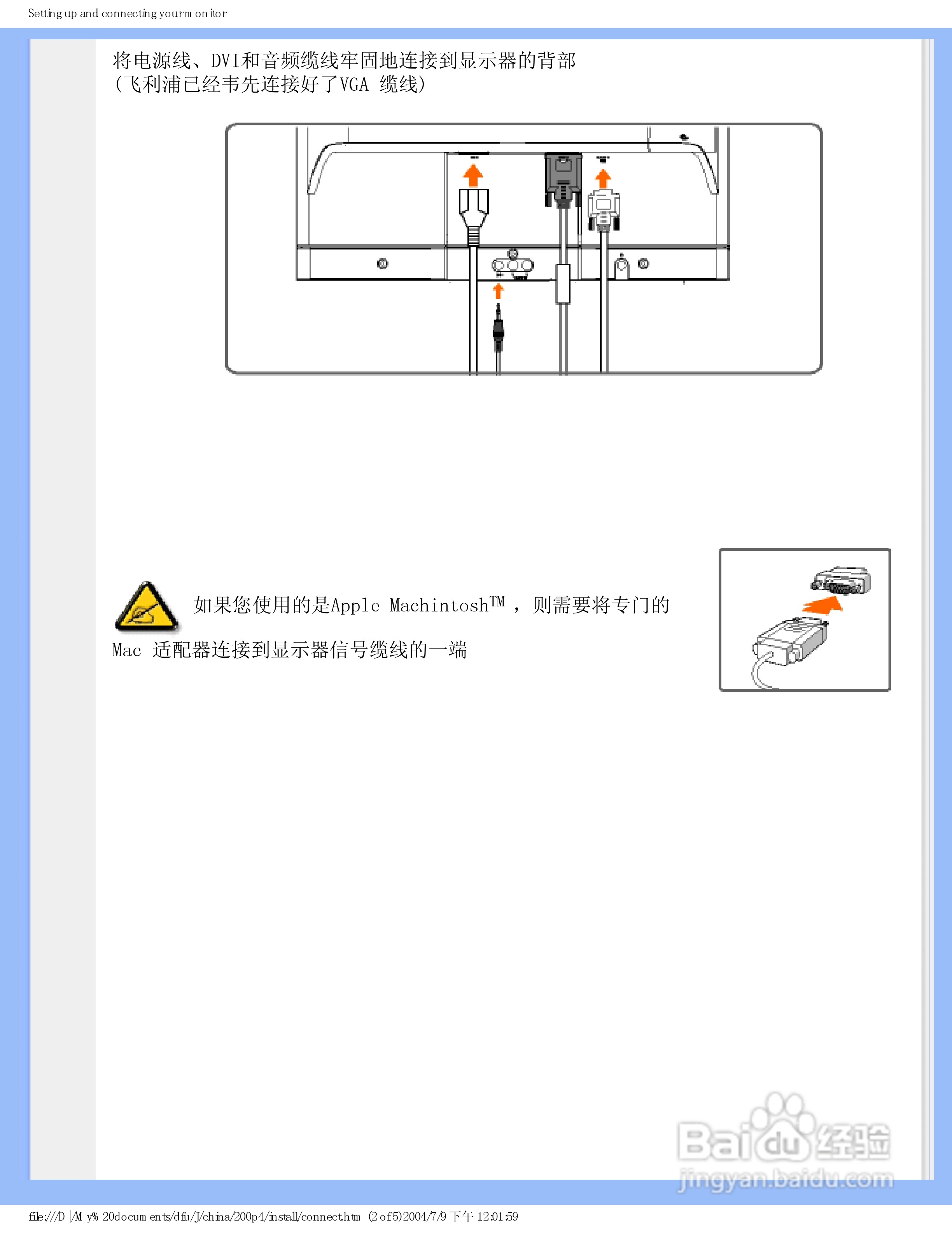 飞利浦200P4VB/93液晶显示器使用说明书:[7]