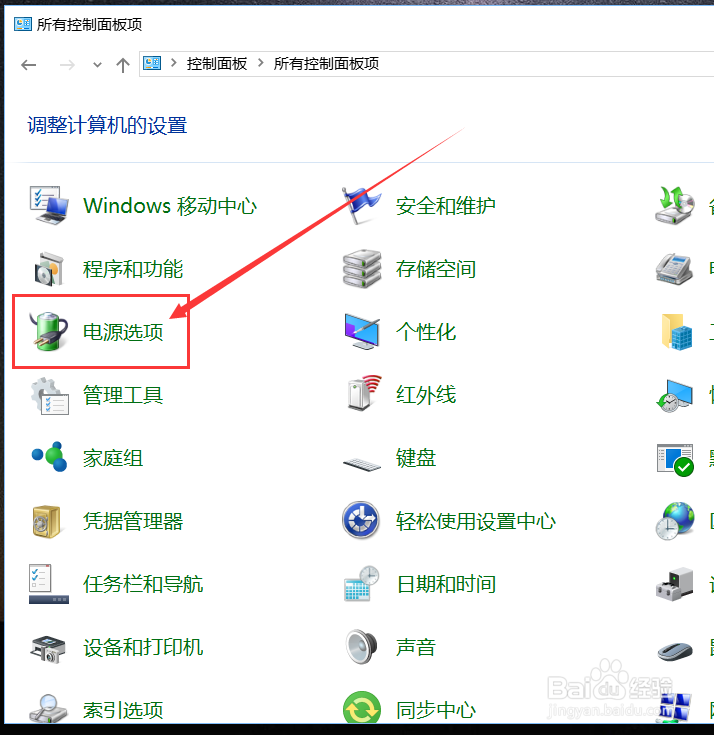 Win10系统怎么延长锁屏图片显示时间
