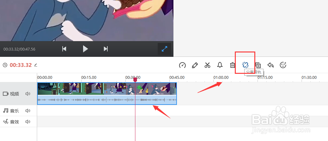快剪辑中怎样分割视频中的音频文件