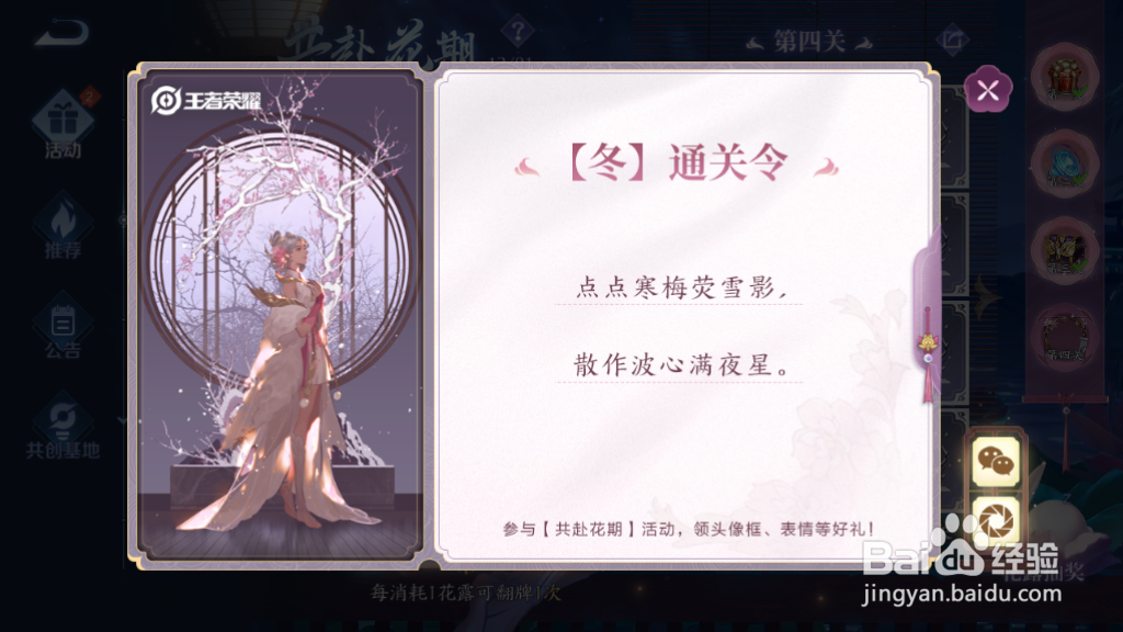 如何获得王者荣耀的创意互动二周年头像框