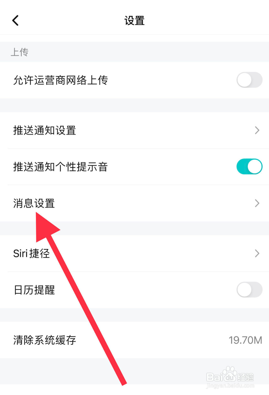 腾讯视频App如何开启转发提醒