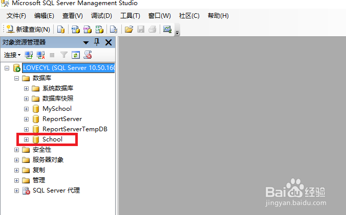 在SQL Server中如何删除已建数据库