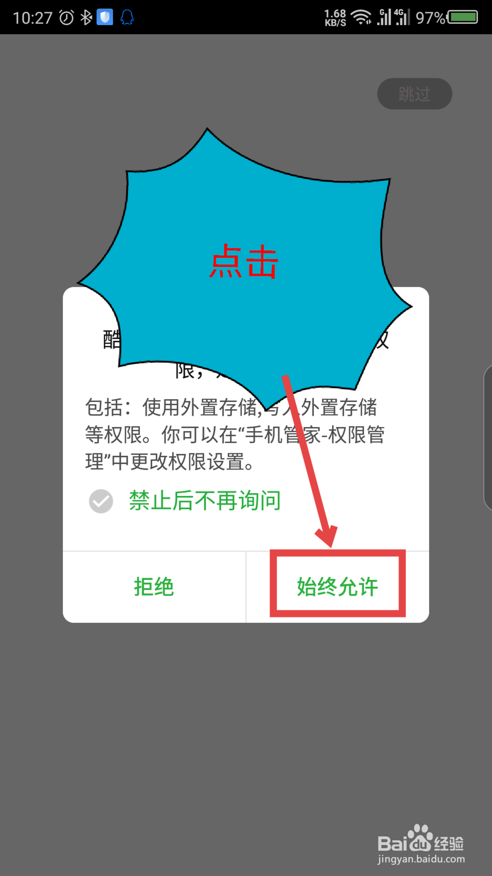 怎么下载酷音短视频