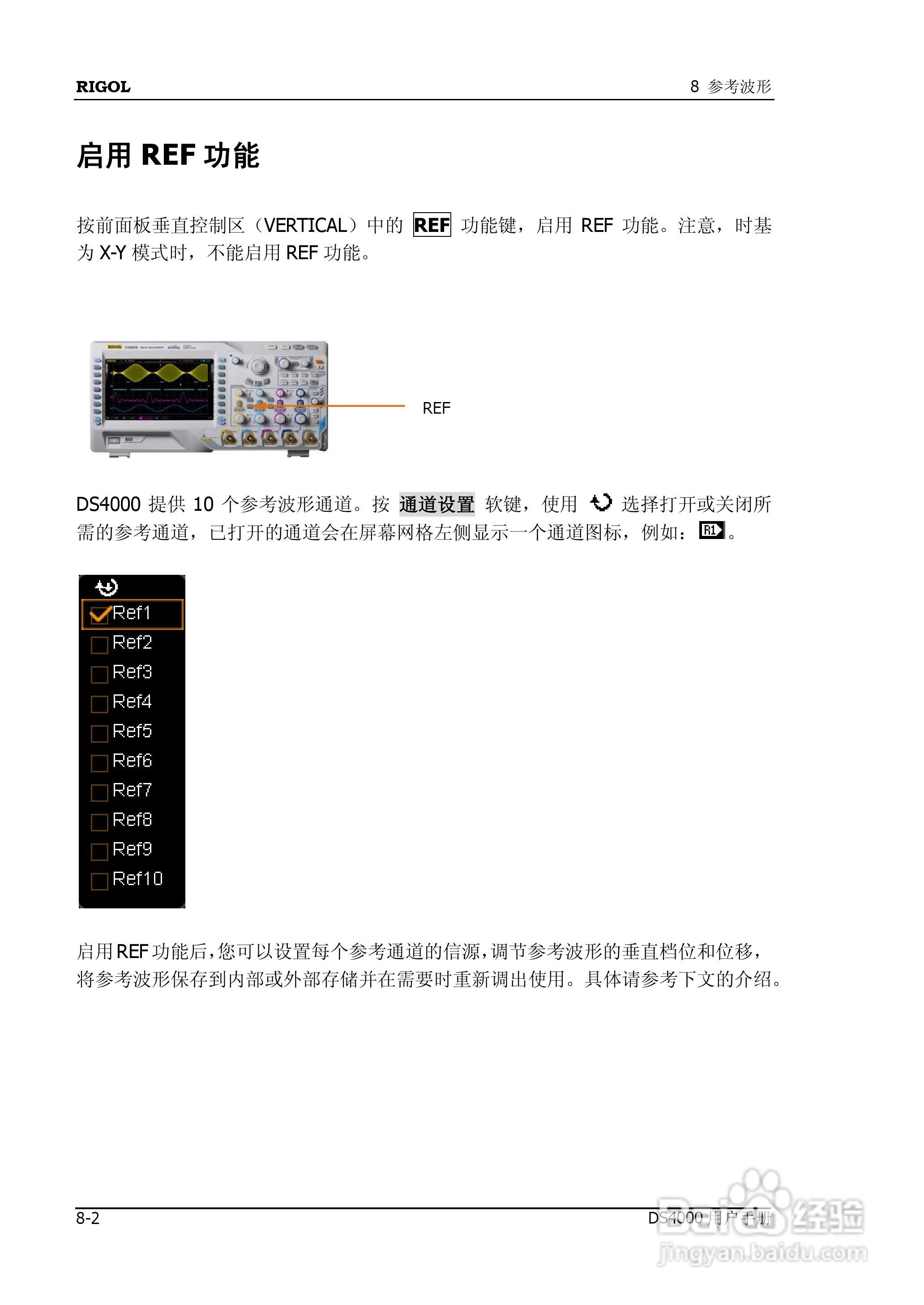 DS4012数字示波器使用说明书:[17]