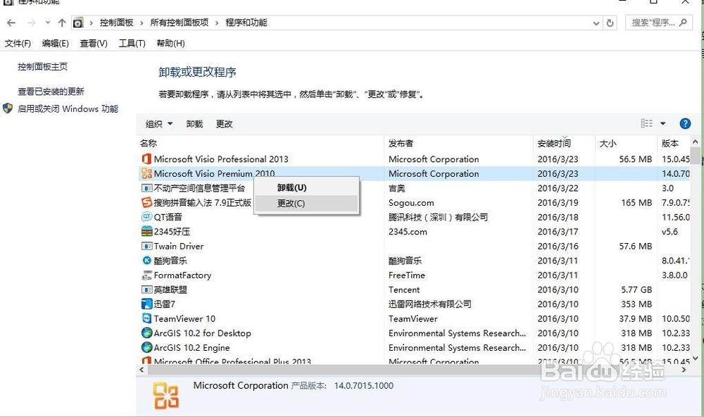 如何更改产品秘钥
