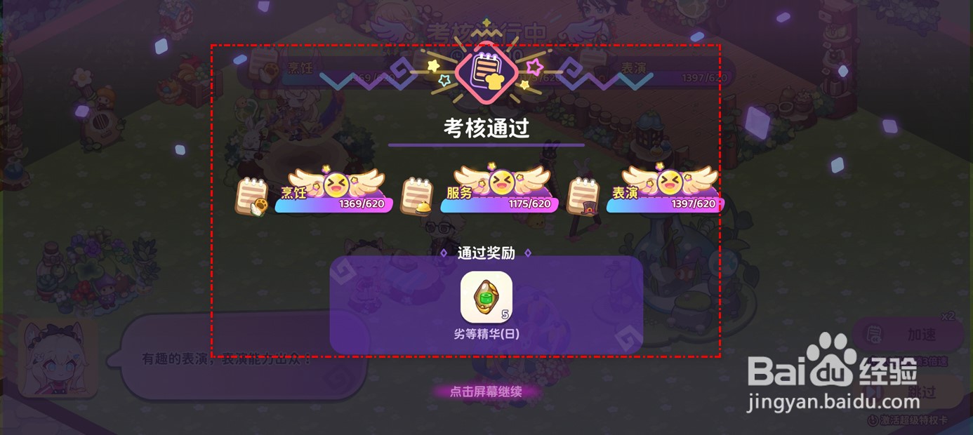 梦境食旅如何考核员工