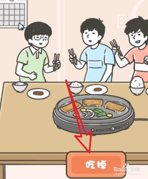 生肉回避怎么通关