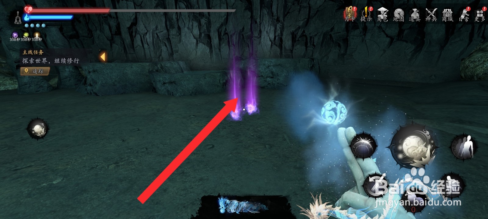 捕盗行纪如何击败幻象怪物获取到洞玄法衣