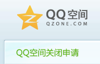 qq空间怎么关闭？