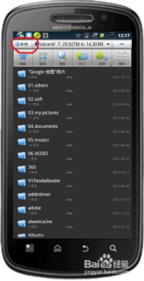 WIFI应用：[5]手机通过wifi播放电脑里电影