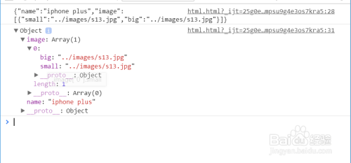 JavaScript中json与js对象如何互相转换