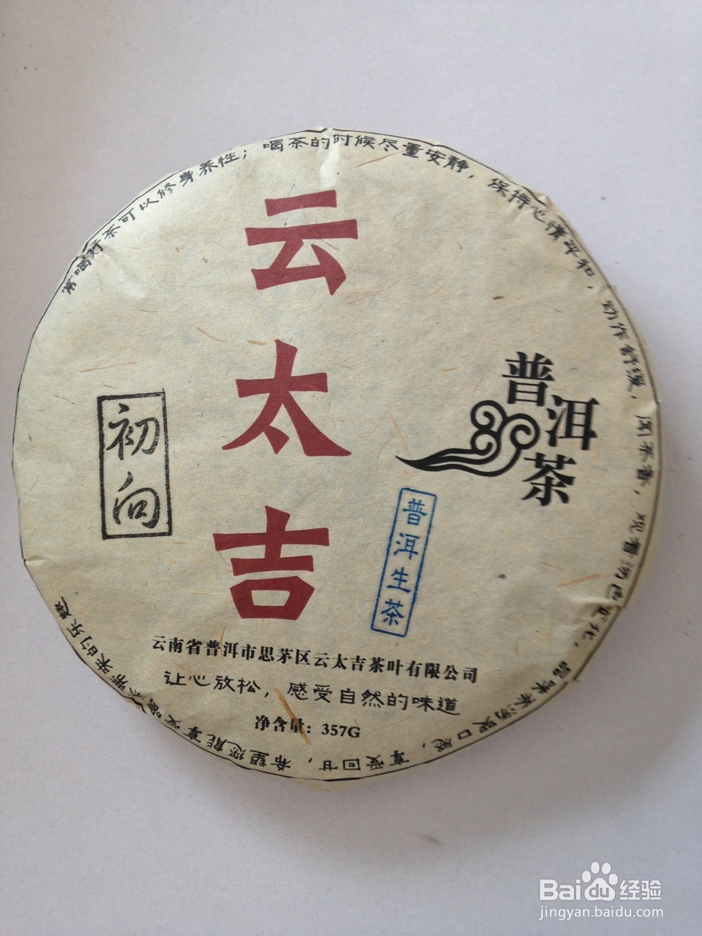 生熟普洱茶可以一起泡来喝吗