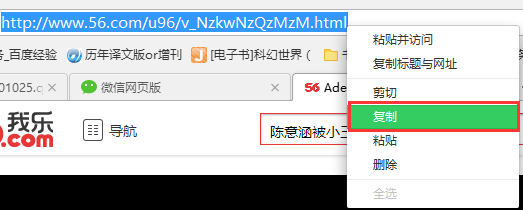 微信朋友圈中怎么分享插图网页