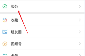 微信分付在哪里找?