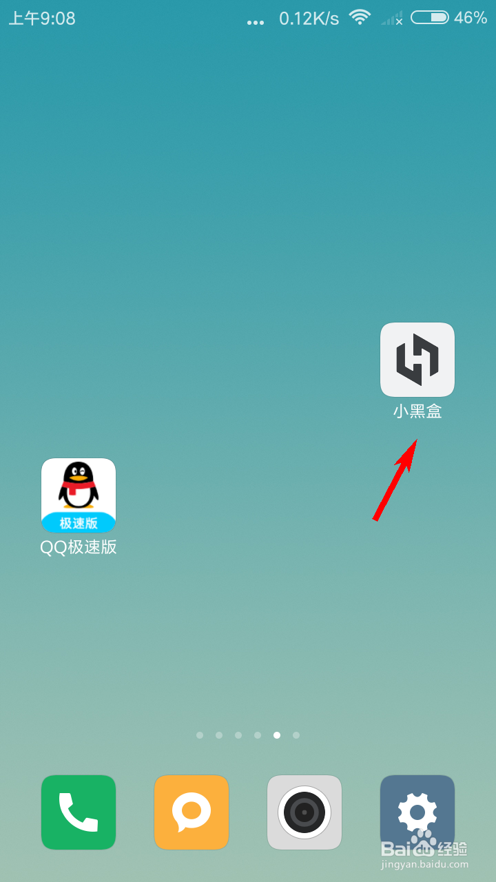 小黑盒怎么进入黑名单管理?