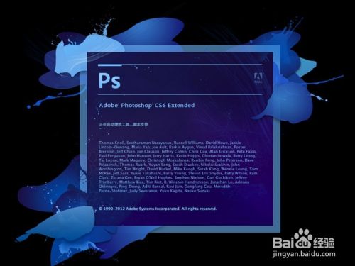 讲解Adobe所有产品的破解安装，以pscs6的为例！