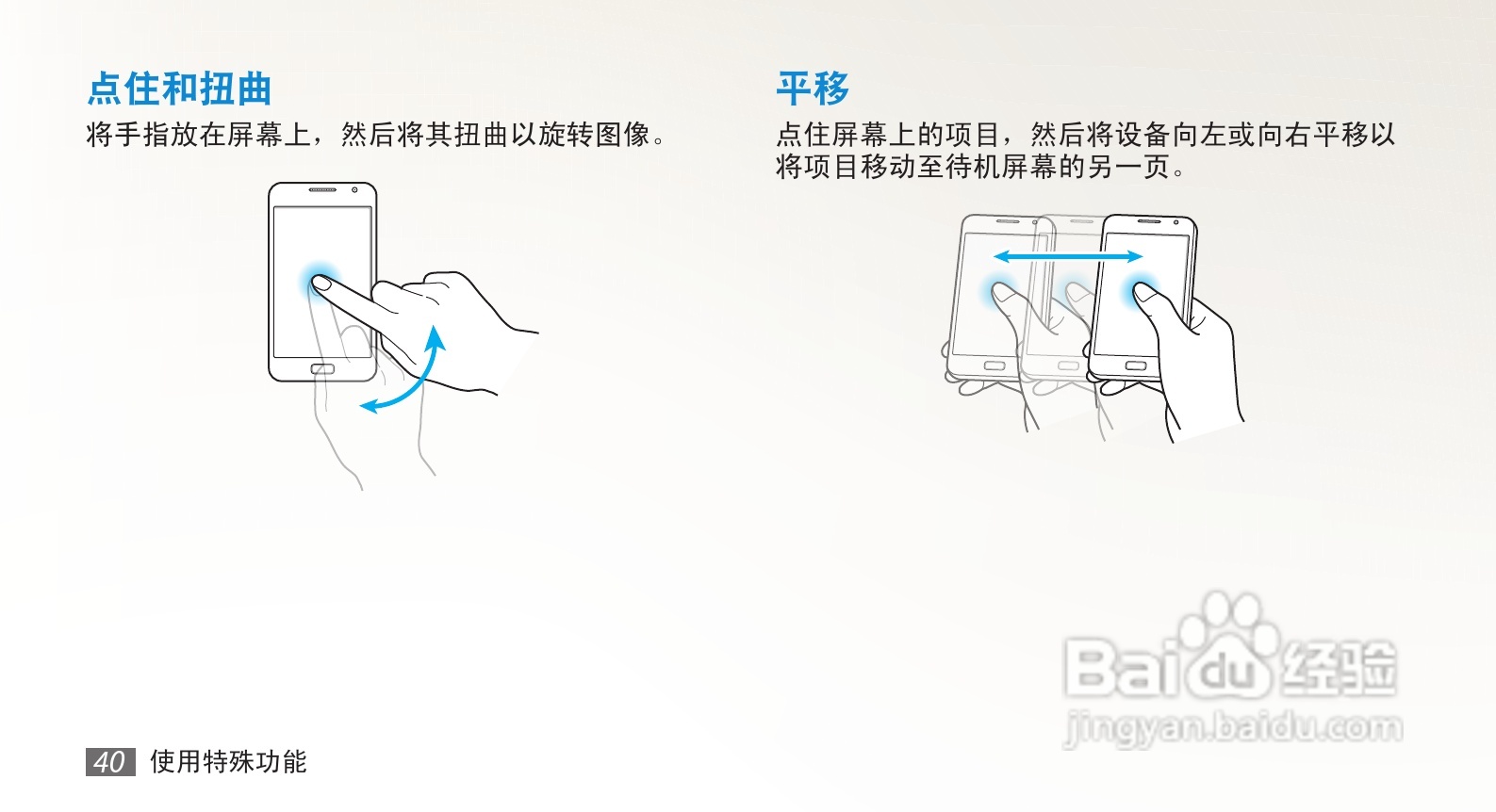三星 SCH-i889手机说明书:[4]