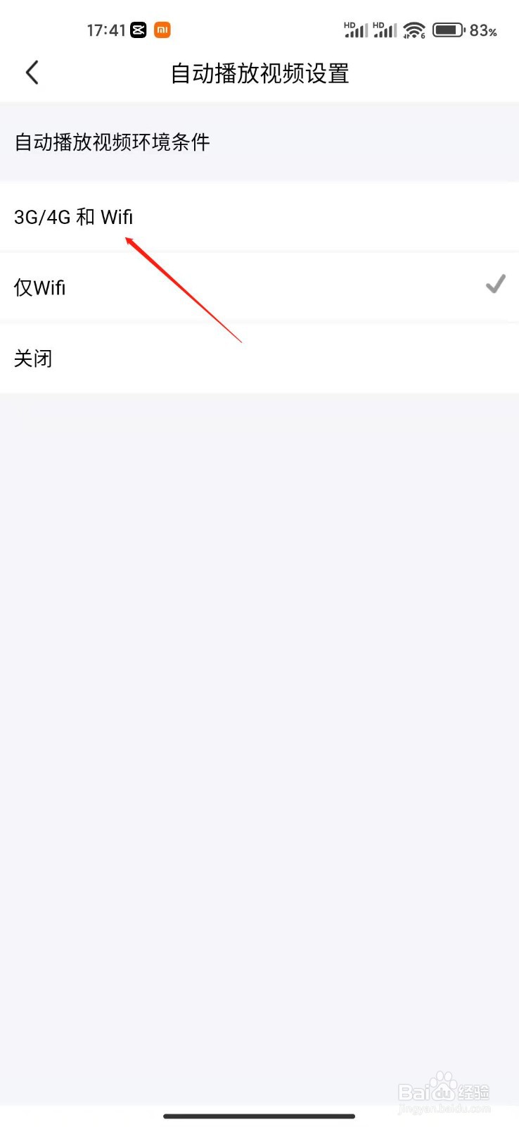 闲鱼app怎么设置流量自动播放视频？