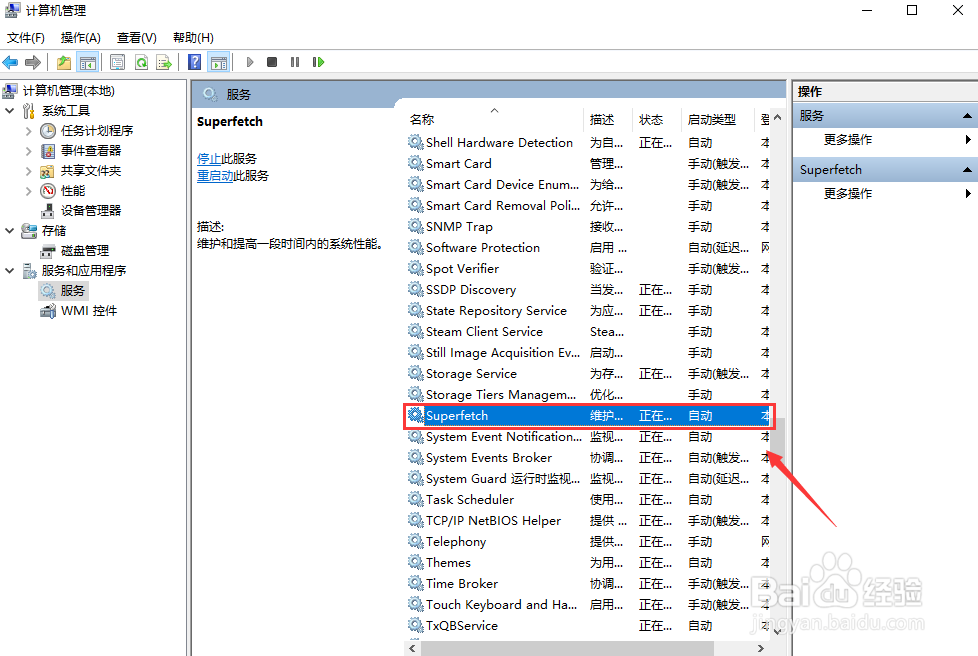 win10系统磁盘占用高怎么办