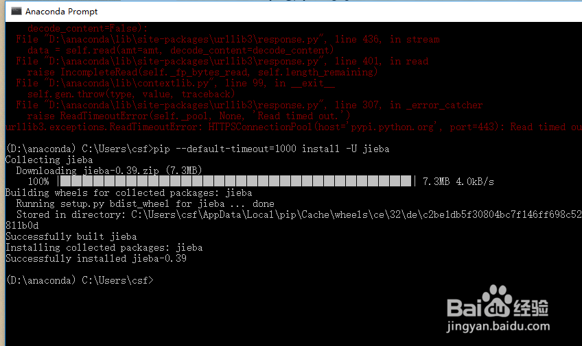 python安装第三方库超时报错Read timed out.