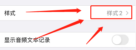 苹果怎么换第三方字体