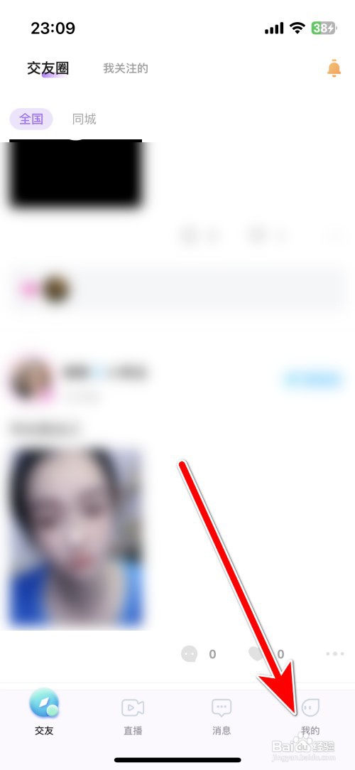 青播客如何查看我的徽章墙